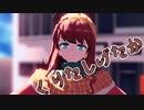 【MMD栗田まろん】くりたしげたか【カメラモーション配布】