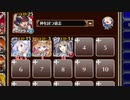【字幕有】加速する乙女たちの想い【千年戦争アイギス 神槍王子+ソラス+未覚醒イベユニ白以下】