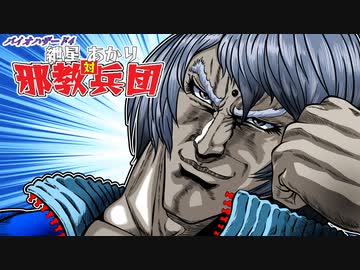 【バイオ4】紲星あかり 対 邪教兵団　PART24