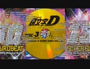 INITIAL D 130