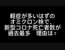 コロナニュースまとめ338