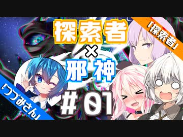 【クトゥルフ神話】「探索者あかりさん」日常編 -01-【ソフトウェアトーク劇場】