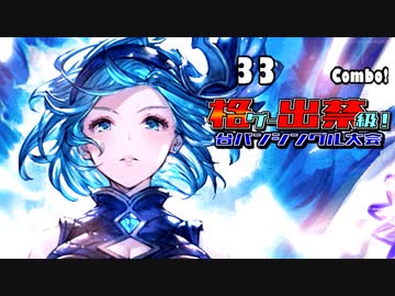 【MUGEN】格ゲー出禁級！台パンシングル大会 #14