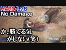 【CCFF7R HARD】ヒポグリフ＋サハギンチーフ 初期レベルでノーダメージ撃破 (M6-4-4、第2章クリア直後)