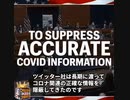 ツイッター社はＦＢＩの子会社