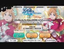 ダンメモ【ソードオラトリア13連動ガチャ】11回引く