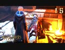 【ホグワーツレガシー】アートコットの兜 / 物を投げて敵に当てて倒すのが好きですｗ part 15【レイブンクロー】