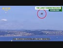 中国「未確認飛行物体を発見」 　中国人「また自作自演の芝居か」