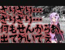 ザリザリ…家出した先でヤバいババアに出会った話(特選怖い話/voiceroid怪談/本当にあった怖い話/朗読/水野くろ)