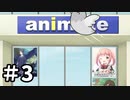 【新人ゲーム実況者】ここってまさか...!?『マッチングアプリで出会い厨してみた』【フリーゲーム】