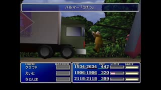 【FF7】FF一度もやったことない女がビンビン初見プレイ part26