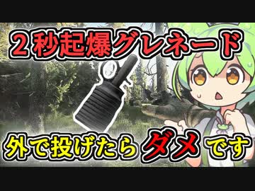 ドックタグ1個でずんだもちが食えるずんだもん＃16【Escape from Tarkov】