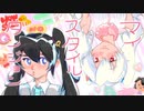 マイスタイルダンジョン/初音ミク