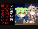 残業&徹夜続きで変な提案をするずんだもんとよくわかんないままOKする春日部つむぎ