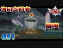 【ゼルダの伝説スカイウォードソード】空と大地と時々姫と_Part31【実況】