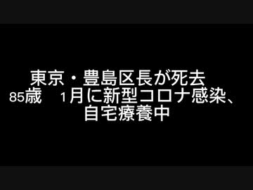 コロナニュースまとめ340