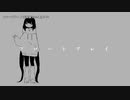 【ニコカラ】フロートプレイ（キー+3）【on vocal】