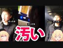 【炎上バカッター】自販機のボタンをベロベロ舐める妖怪、キモすぎるwww【ゴシップ】