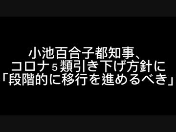 コロナニュースまとめ343