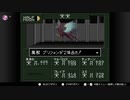 【実況】休日の今日は魔界へ冒険〇６１【真・女神転生if...】