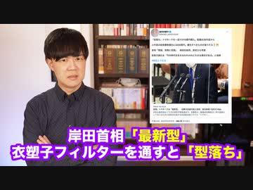 東京新聞望月衣塑子記者「トマホークは型落ち！」→岸田首相「最新型です」