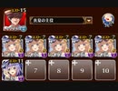 聖槍を守りし巨兵　オリゴ撃破　トークン使い職＋水着レオラ＋夏王子