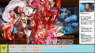 【城プロＲＥ】揃え易い子で超難１５審議「其ノ参」極寒地獄・四層【ボイロ解説】