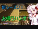 【2月17日はついなの日！】ついなちゃんレジェンド！×23【Apex Legends】
