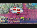 【幸せの塔#16】ポケダンDXを楽しみつくす実況プレイPart131