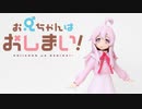 粘土でおにまいのまひろちゃんを作ってみた