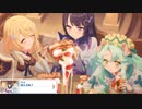 【プリコネ】消えた妹と増える妹のストーリー【メイン3-1-2】