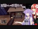 【シーフシミュレーター】滅紫さんの泥棒生活#06【A.I.VOICE実況？】