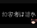 【ゆっくり怪談】一緒に怖い話をしませんか？？その607【洒落怖】