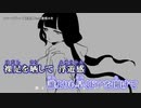 【ニコカラ】フロートプレイ（キー-1）【on vocal】