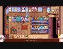 【Stardew Valley】田舎で牧場生活するフィアラ part10【VOICEVOX実況】