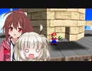 あかりとRIAがお城でキノコを集める 2 バッタンキングのとりで【スーパーマリオ64】【A.I.VOICE実況プレイ】