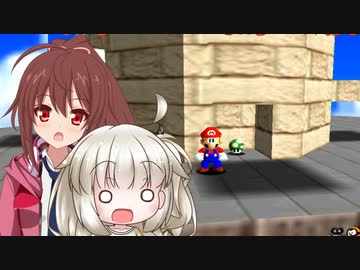 あかりとRIAがお城でキノコを集める 2 バッタンキングのとりで【スーパーマリオ64】【A.I.VOICE実況プレイ】
