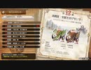 【MHSB百狩行脚2023ー49狩目】【モンスターハンターライズサンブレイク】