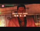 のんびりJUDGE EYES　パート68　【ギャラ子実況】