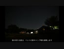 ゆっくり乗るナイケンGT_東北、星めぐり編part6