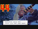 ダーテング(くさ＆あく)２匹の振りしてポケモンSVのずかんを完成させる！実況プレイ Part44