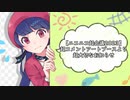 【ニコニコ超会議2023】超コメントアートブースから大切なお知らせ