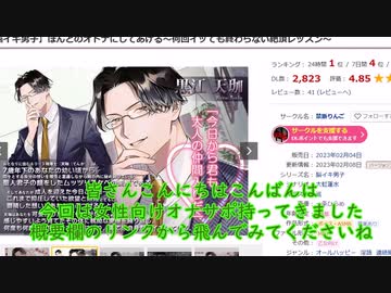 【おすすめエッチ女性向け】イケボに責められる！！