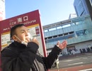 ２月１５日(水) JR主要７駅前、反日カルト、集団ストーカー組織共謀犯罪周知 新宿駅南口改札前街宣ー②