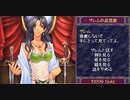 プロテイン飲みつつ実況プレイ「イースⅡ」part.20