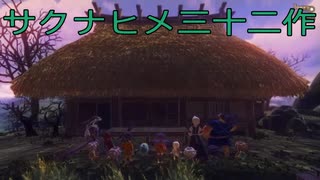 【天穂のサクナヒメ】稲作生活　三十二作目