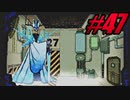 【初見実況】Lobotomy Corporation  part47【飲酒注意】