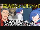 □本当に燃えそうな□写真を撮ってた(撮らされてた)西園チグサと舞元啓介【にじさんじ/切り抜き/西園チグサ/舞元啓介】