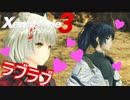 【Xenoblade3】#9 もう、おまえら付き合え