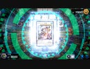 ルリライド ～5～【遊戯王マスターデュエル】